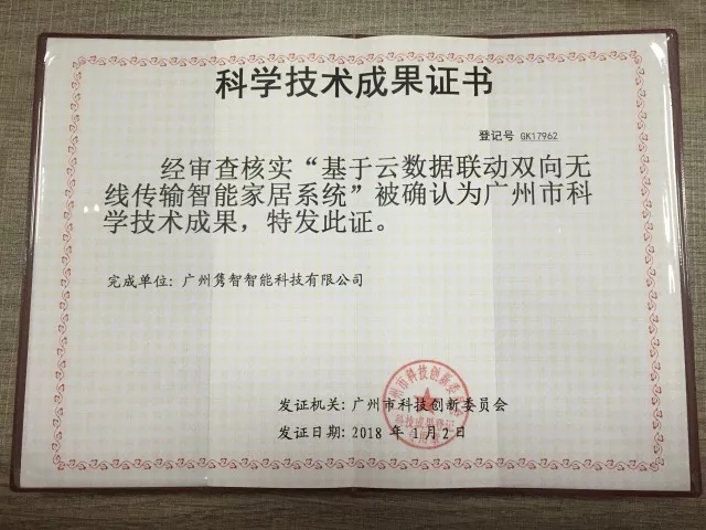 科研项目顺利通过验收